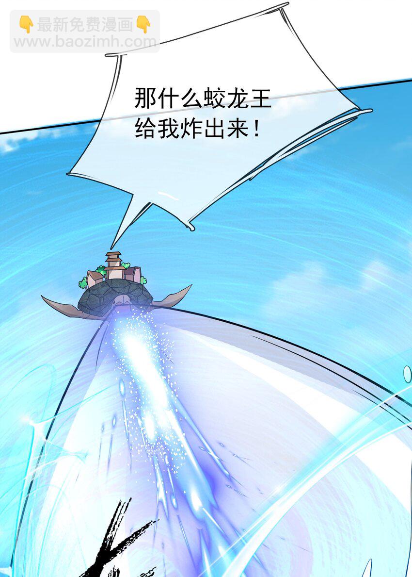 第85话 邪宗被灭，太子来袭！-第86话