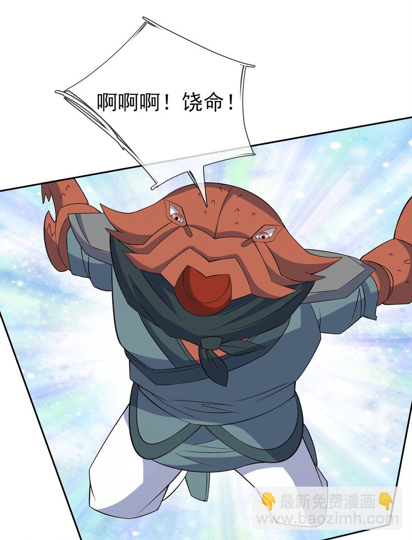 第85话 邪宗被灭，太子来袭！-第86话