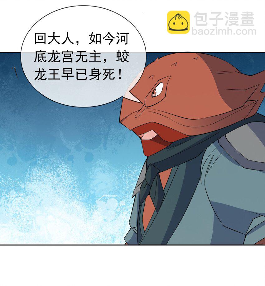 第85话 邪宗被灭，太子来袭！-第86话