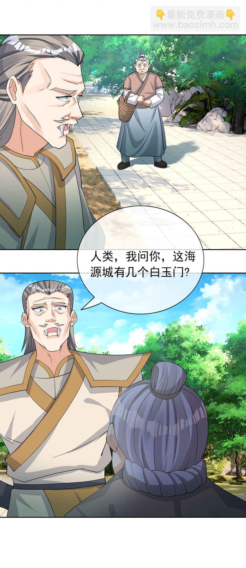 第87话 报！王婶又想吃海鲜-第88话