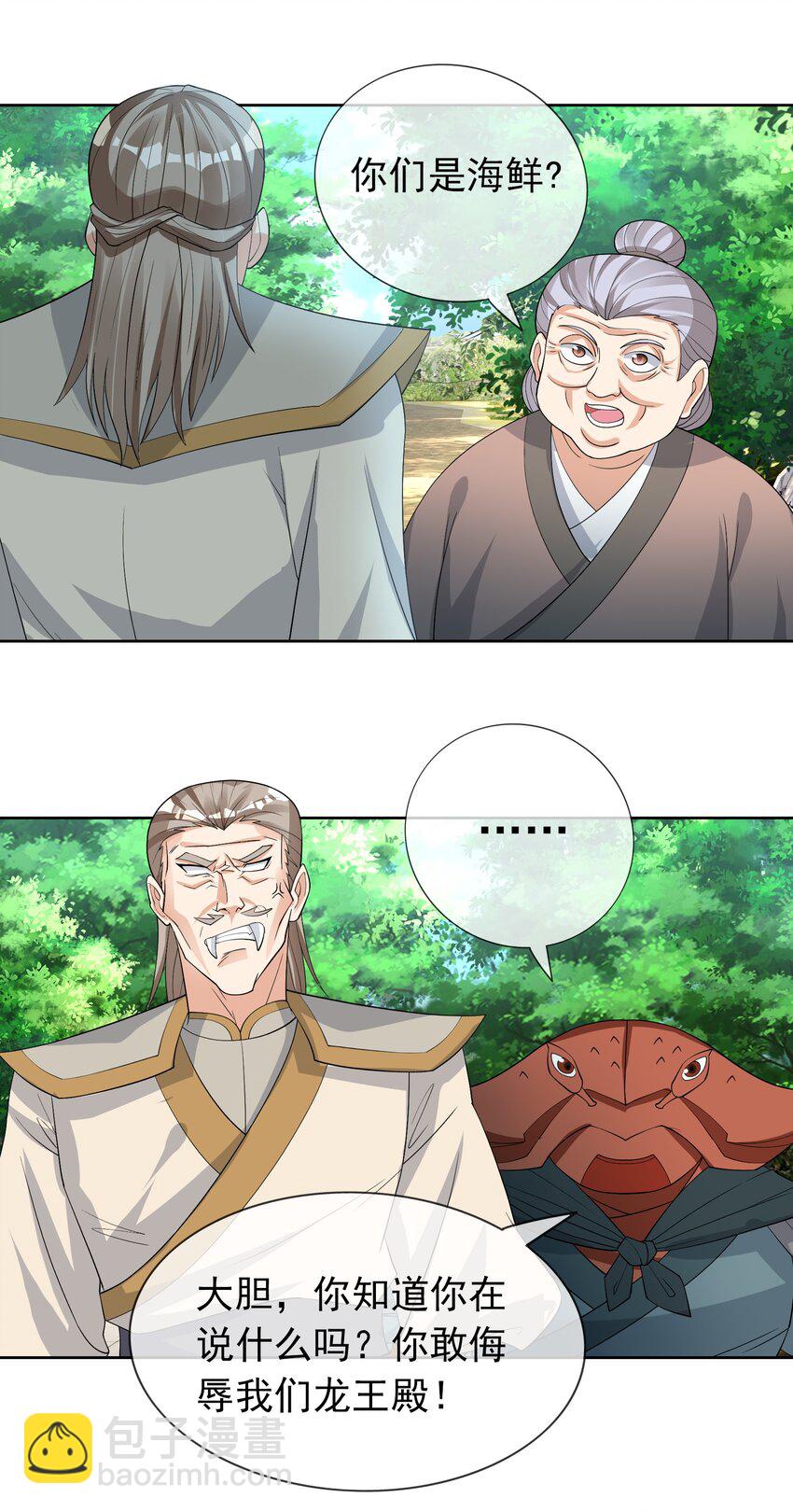 第87话 报！王婶又想吃海鲜-第88话