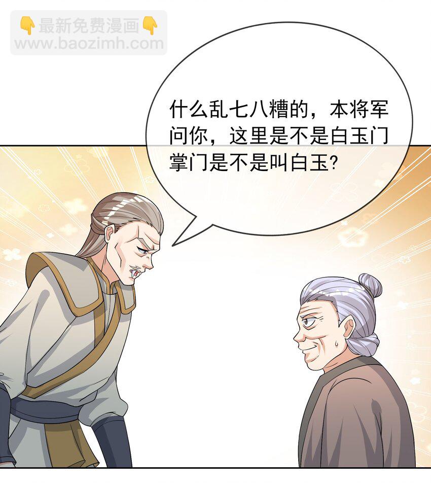 第87话 报！王婶又想吃海鲜-第88话