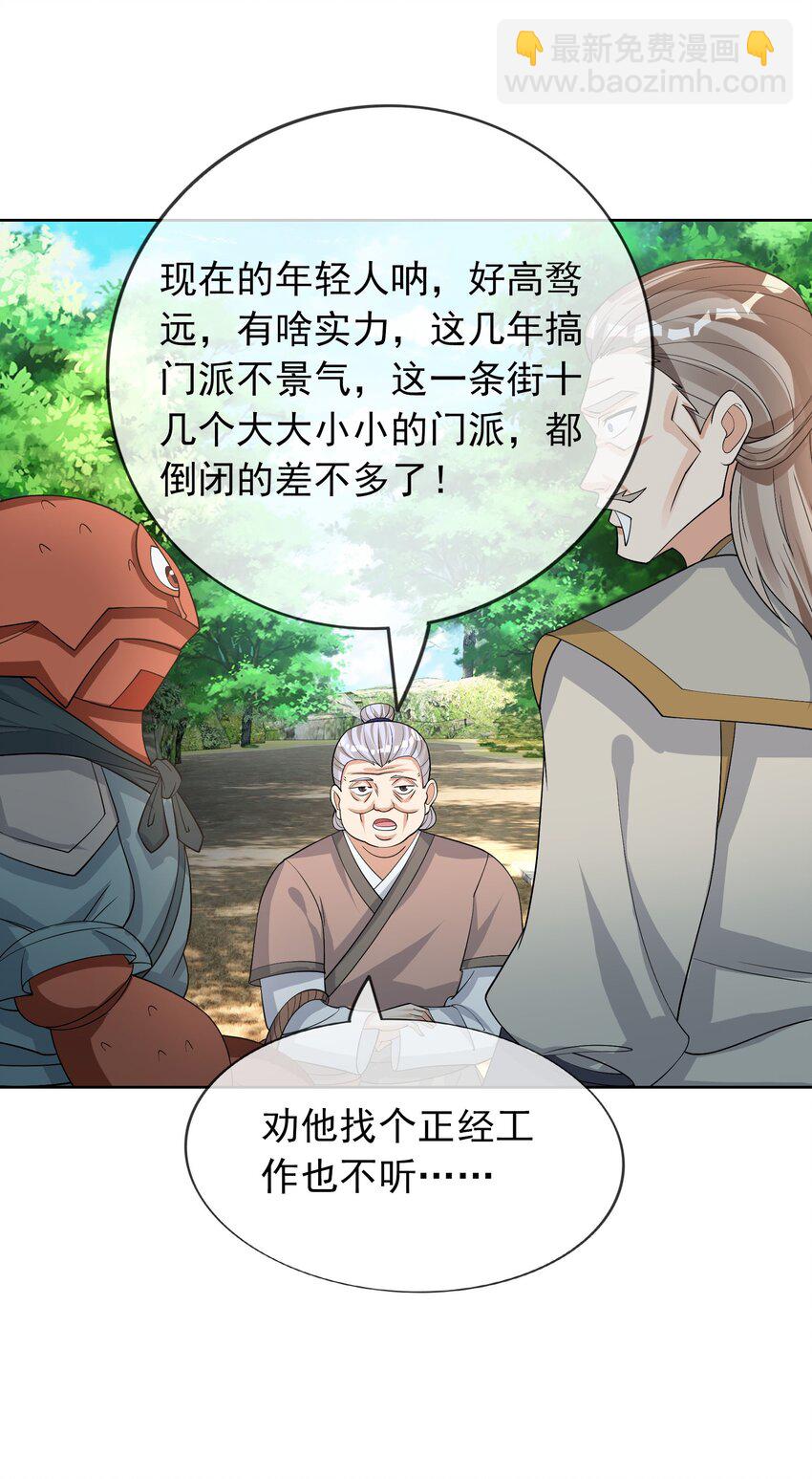 第87话 报！王婶又想吃海鲜-第88话