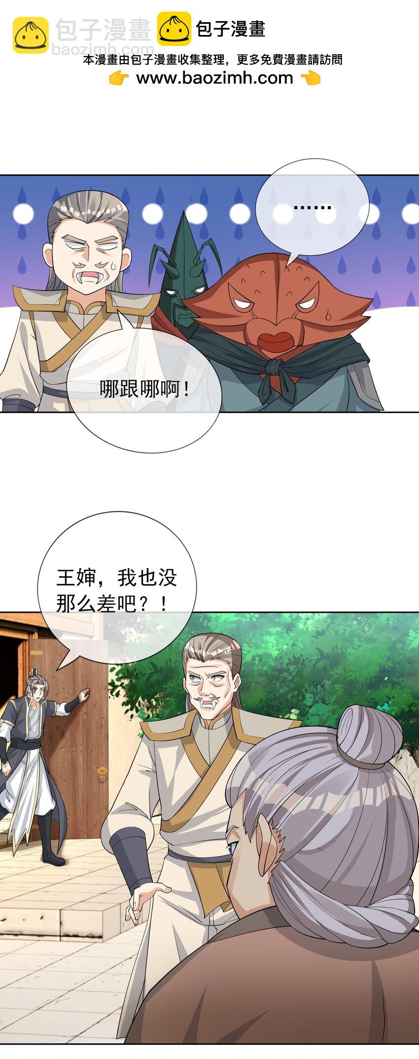 第87话 报！王婶又想吃海鲜-第88话