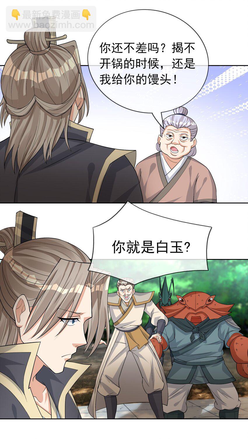 第87话 报！王婶又想吃海鲜-第88话