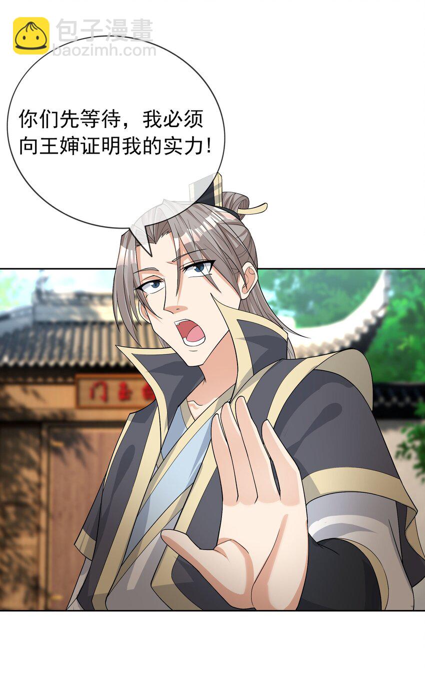 第87话 报！王婶又想吃海鲜-第88话