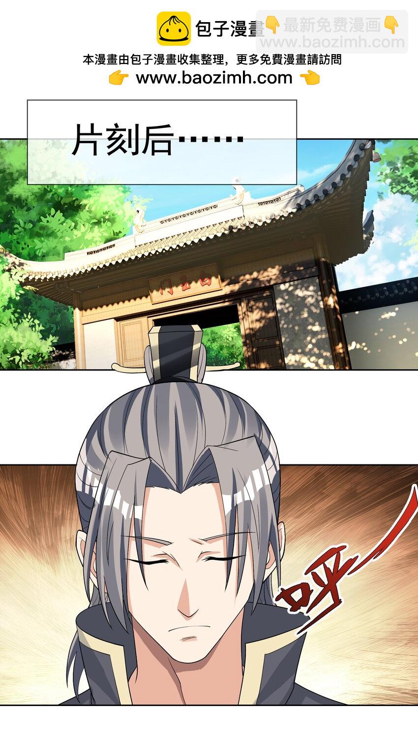 第87话 报！王婶又想吃海鲜-第88话