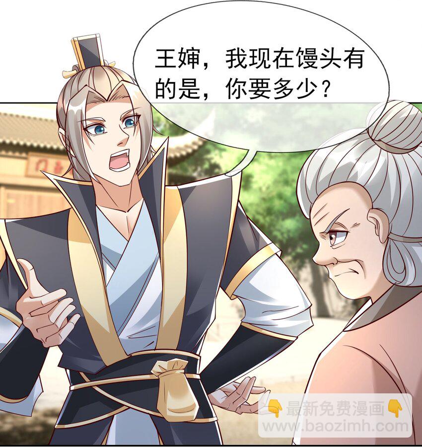 第87话 报！王婶又想吃海鲜-第88话