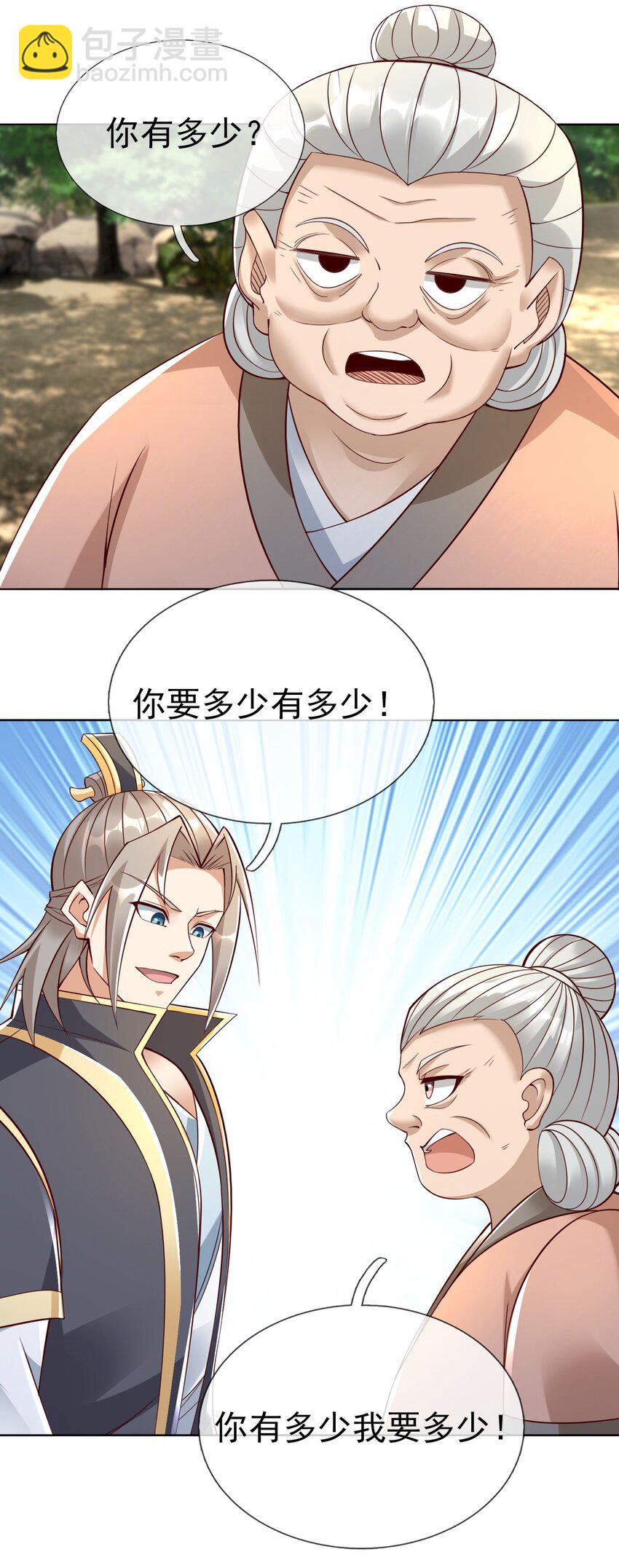 第87话 报！王婶又想吃海鲜-第88话