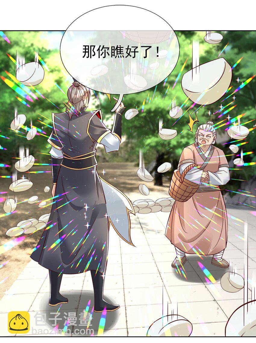 第87话 报！王婶又想吃海鲜-第88话