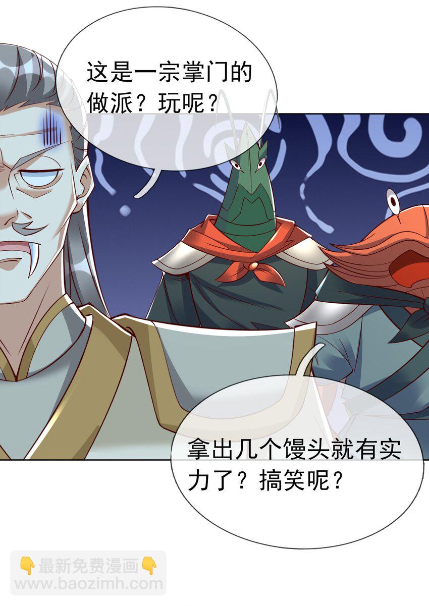 第87话 报！王婶又想吃海鲜-第88话