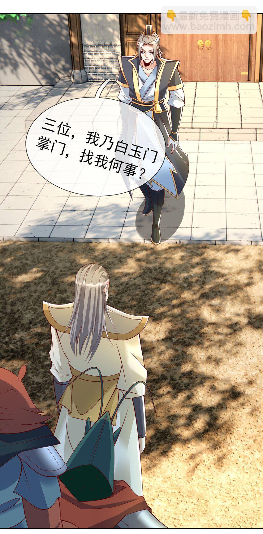 第87话 报！王婶又想吃海鲜-第88话