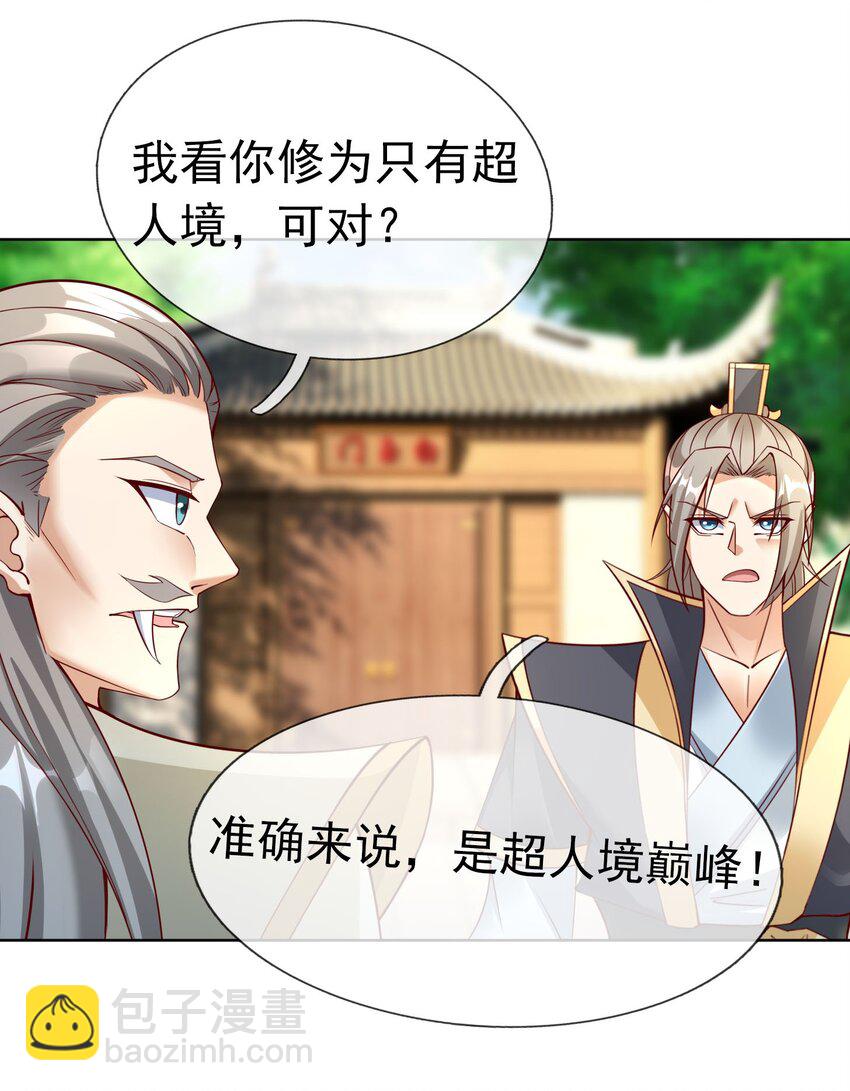 第87话 报！王婶又想吃海鲜-第88话