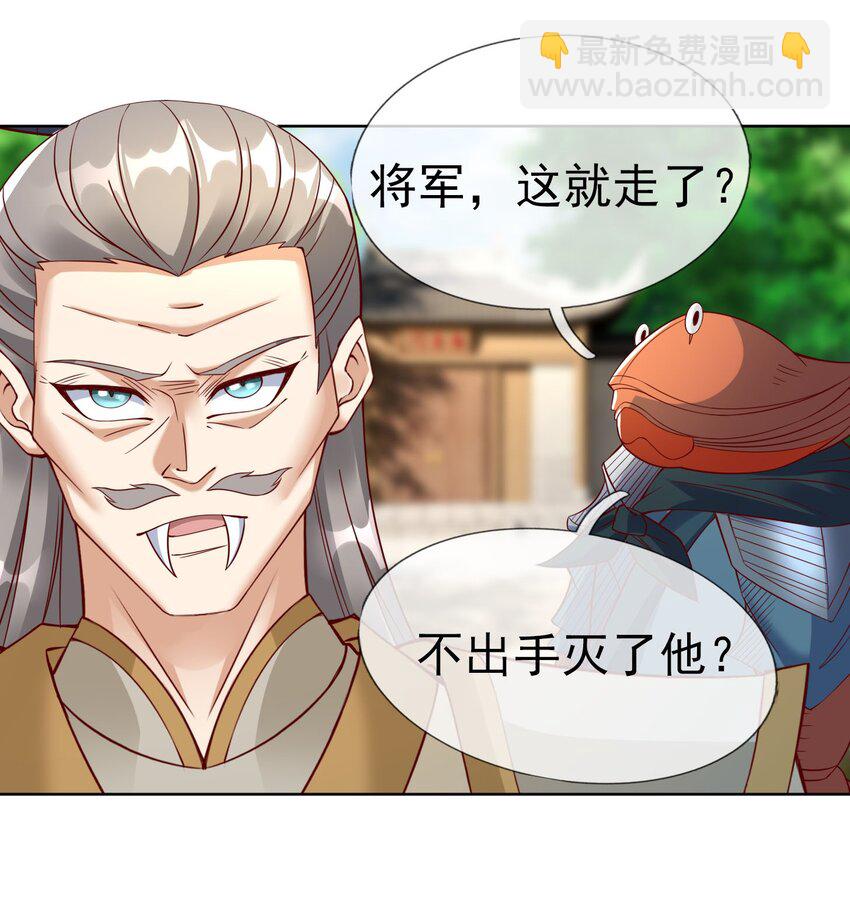 第87话 报！王婶又想吃海鲜-第88话