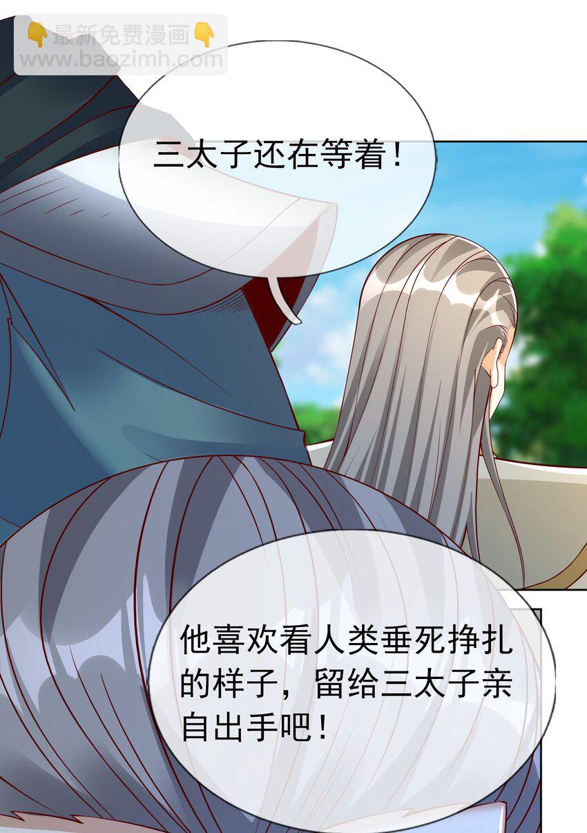 收徒亿万返还：为师无敌世间 - 第87话 报！王婶又想吃海鲜 - 7