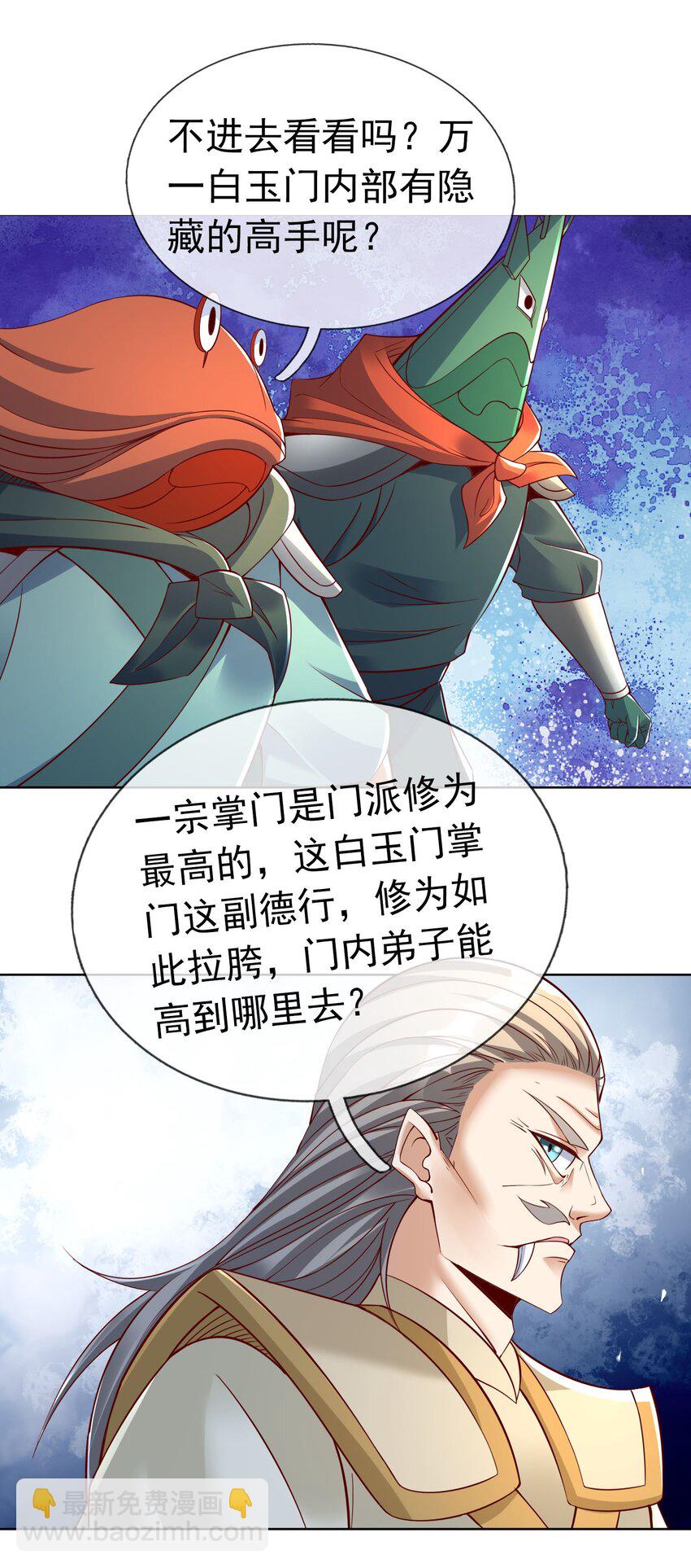 第87话 报！王婶又想吃海鲜-第88话