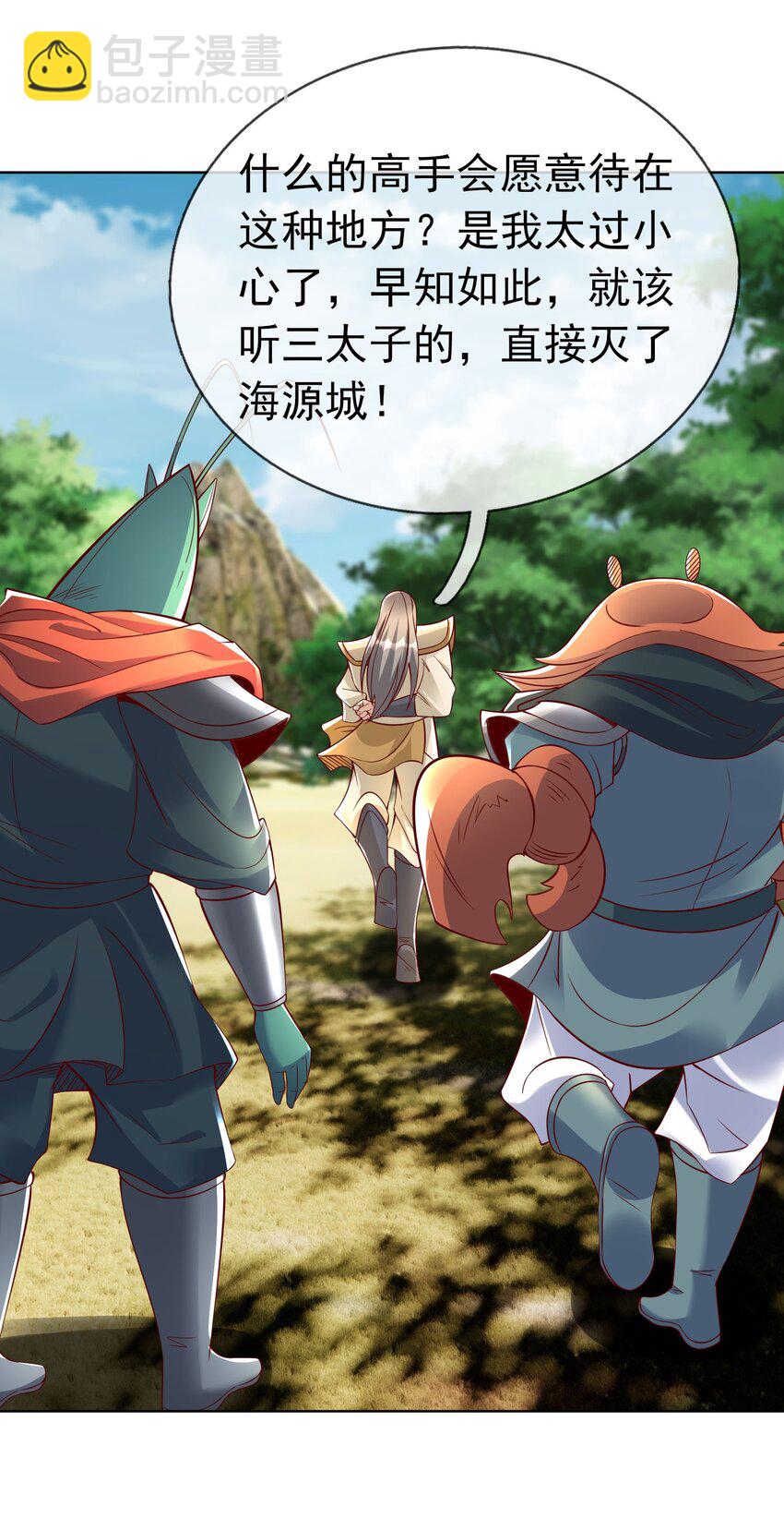 第87话 报！王婶又想吃海鲜-第88话