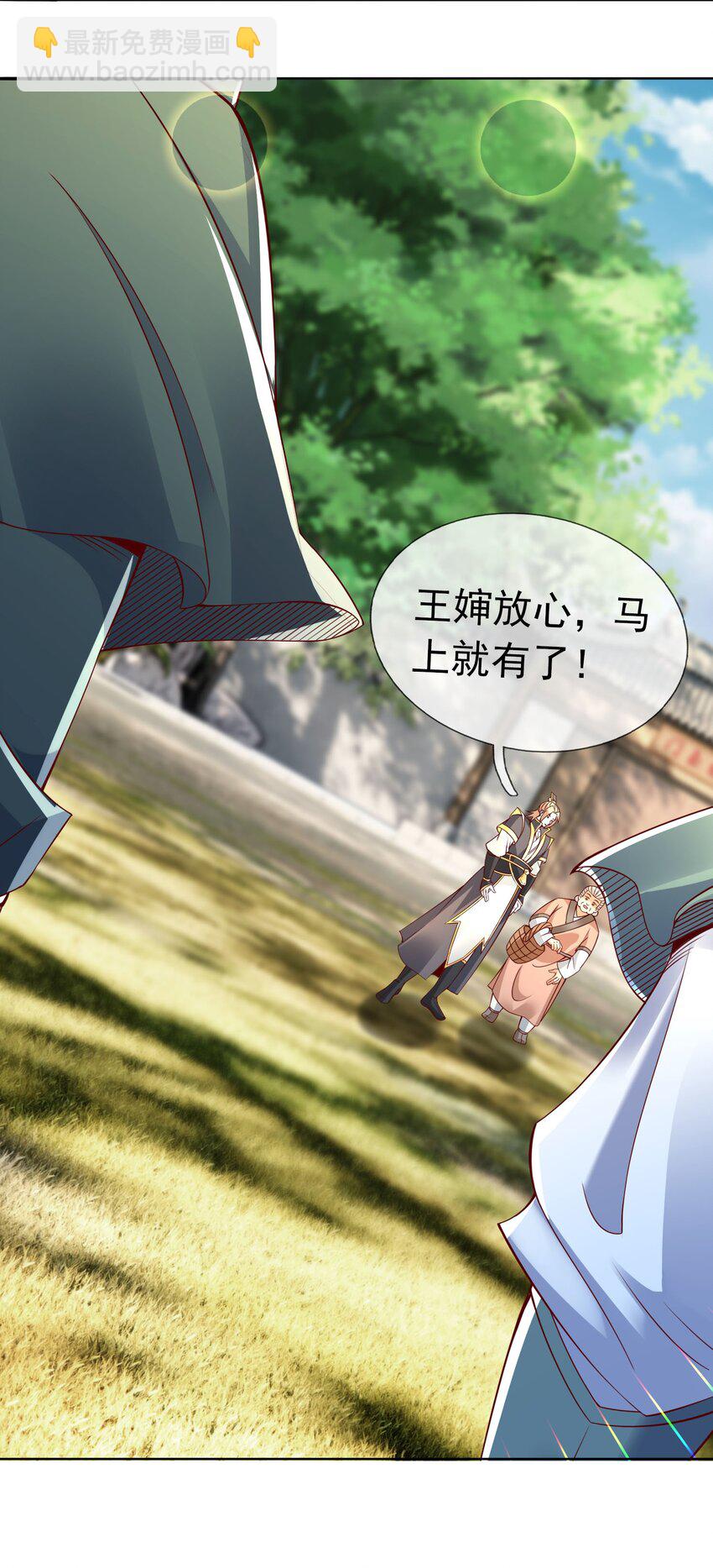 第87话 报！王婶又想吃海鲜-第88话