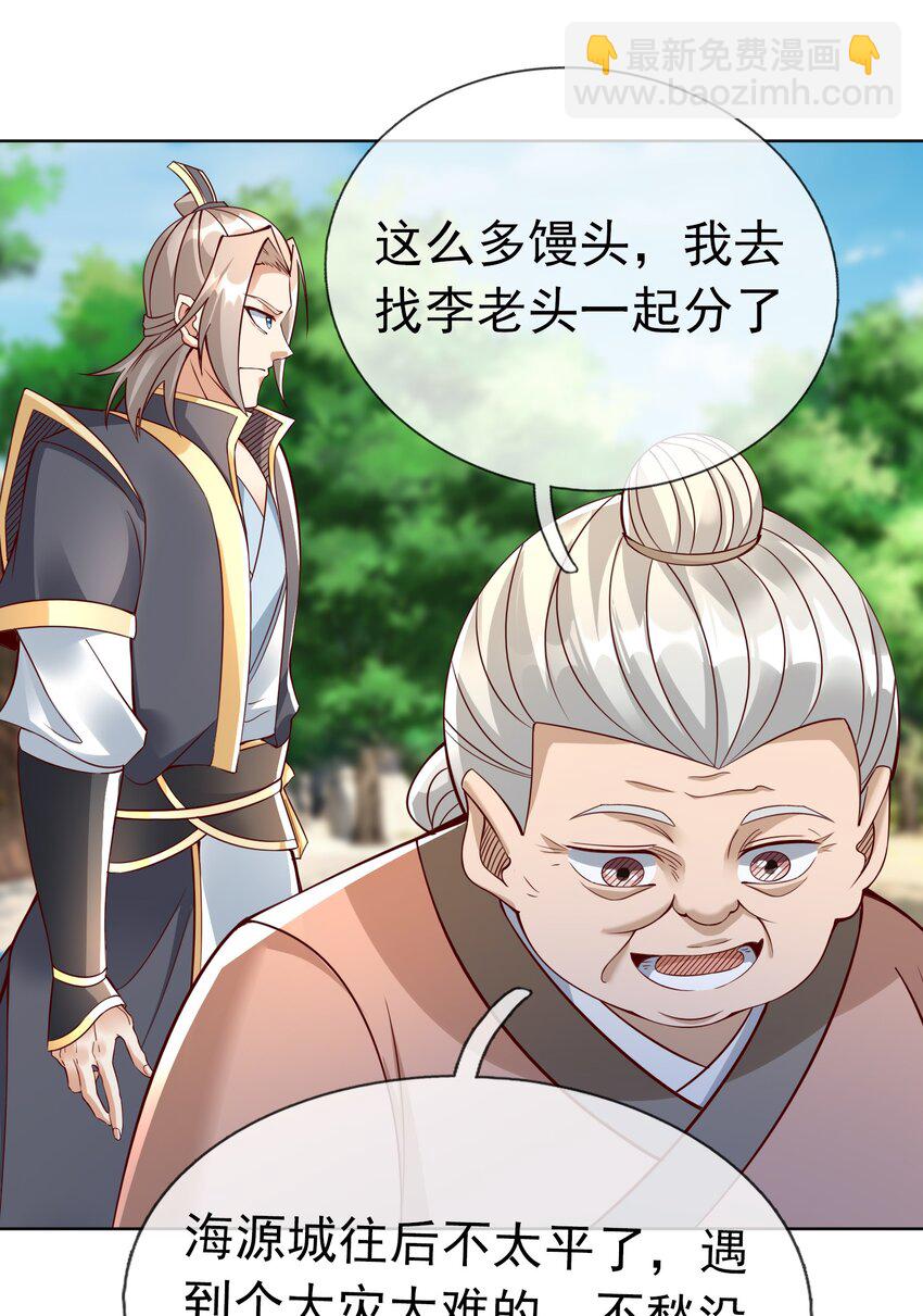 第87话 报！王婶又想吃海鲜-第88话