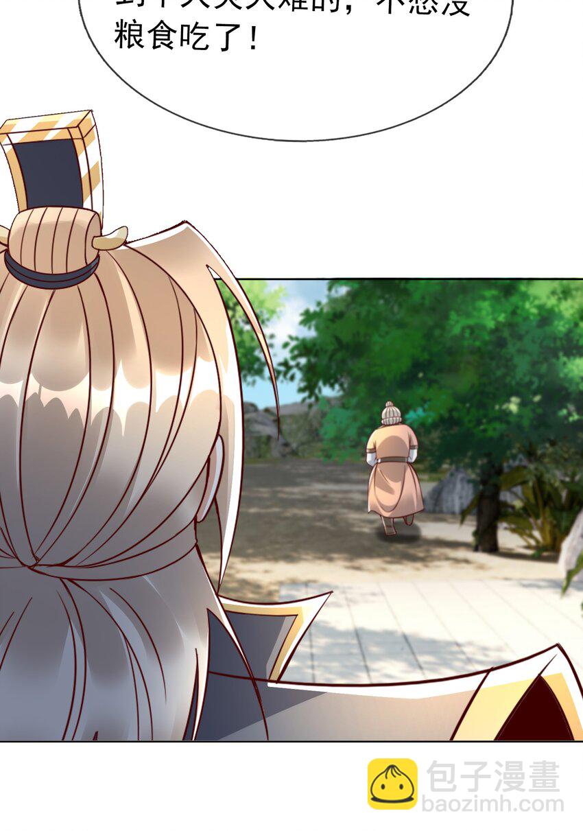 第87话 报！王婶又想吃海鲜-第88话