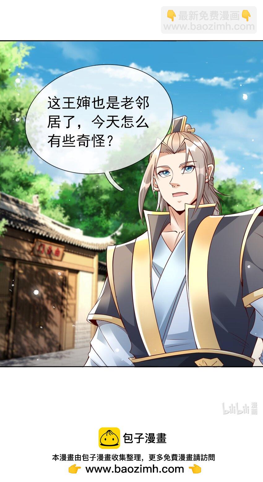 第87话 报！王婶又想吃海鲜-第88话