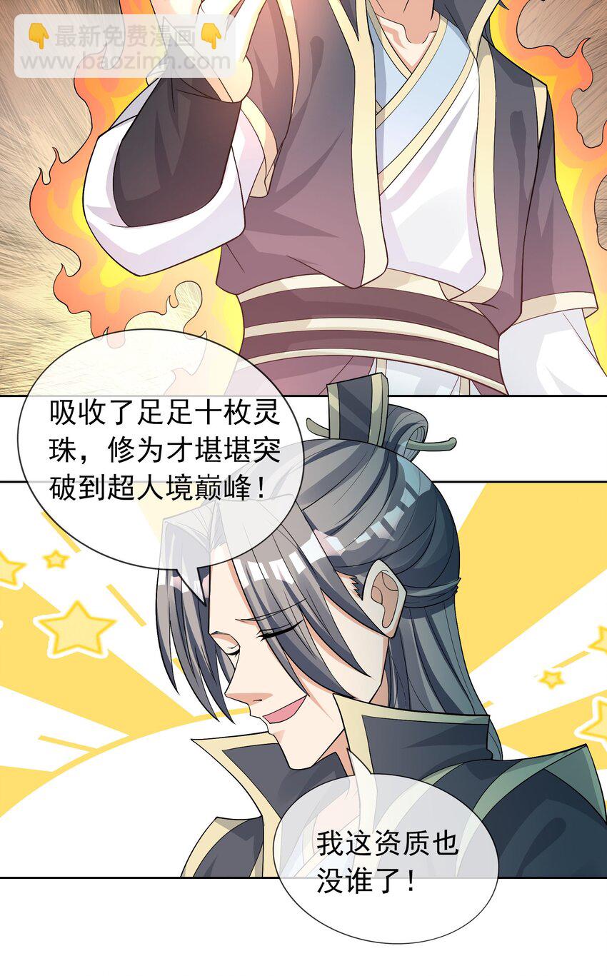 第87话 报！王婶又想吃海鲜-第88话