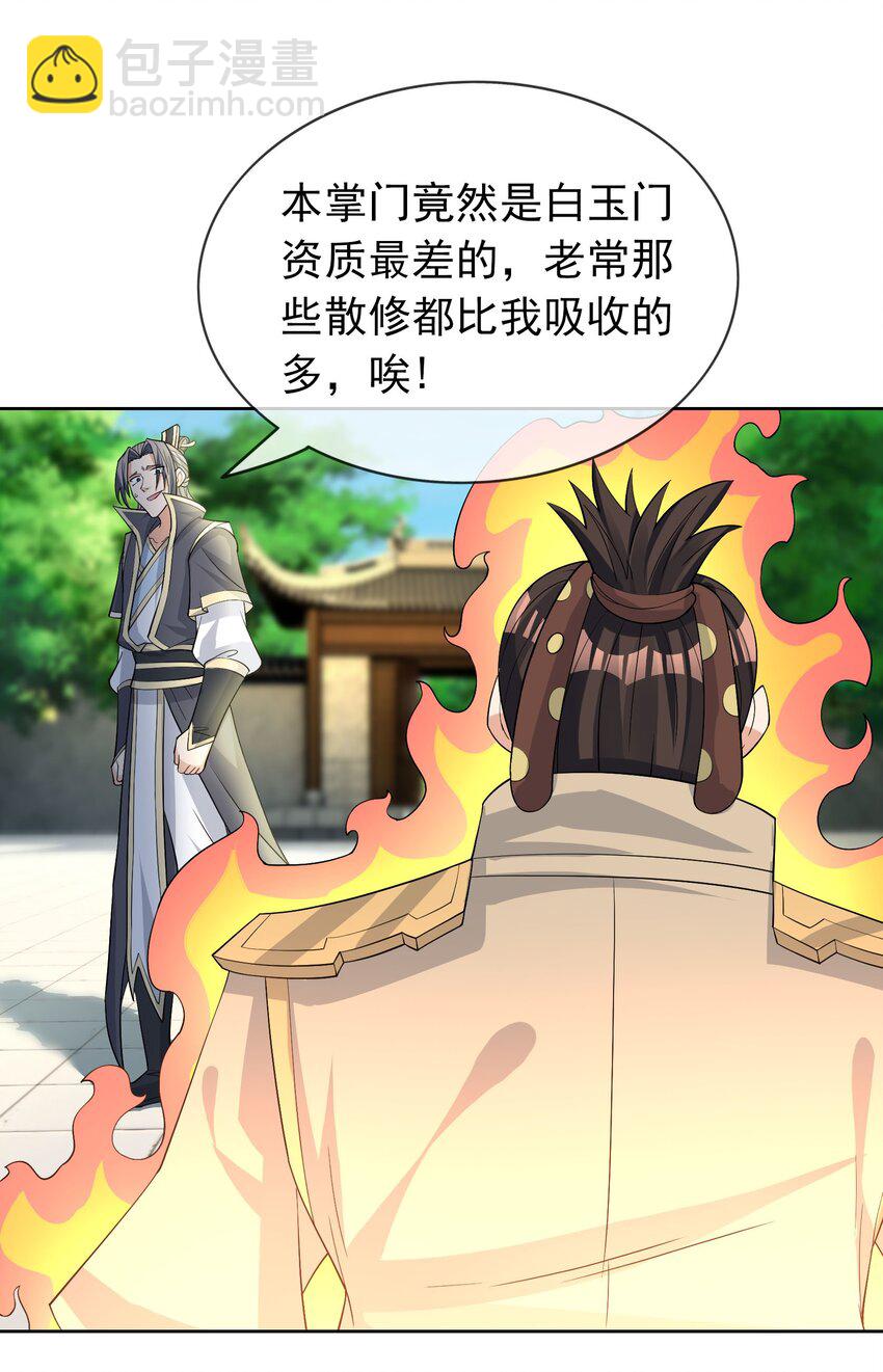 第87话 报！王婶又想吃海鲜-第88话