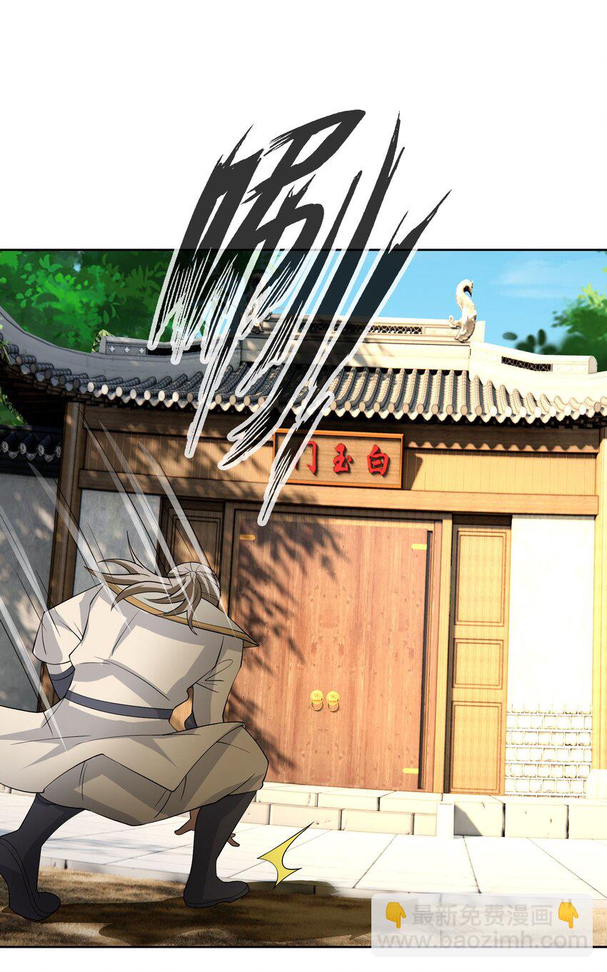 第87话 报！王婶又想吃海鲜-第88话