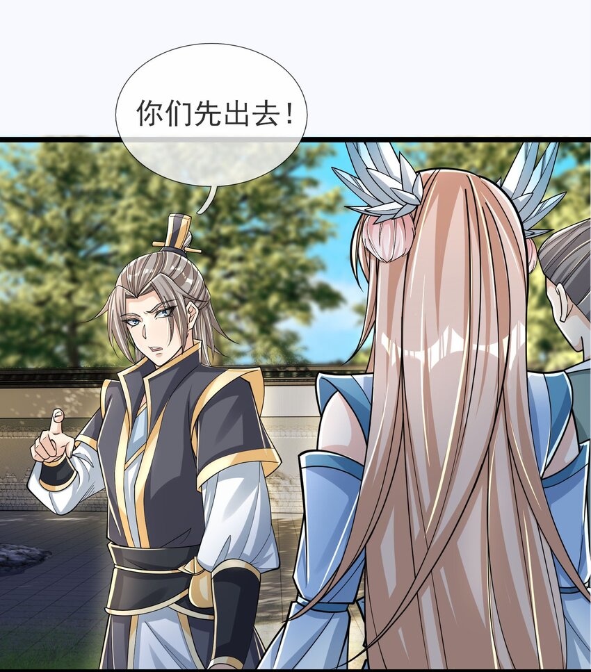 第9话 白玉带着李修开启帝藏寻宝之旅(1/2)-第10话