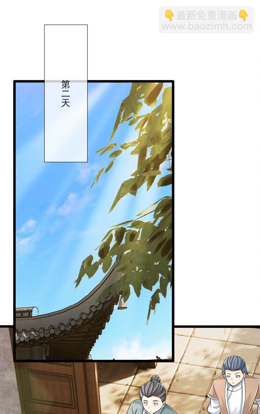 第9话 白玉带着李修开启帝藏寻宝之旅(1/2)-第10话