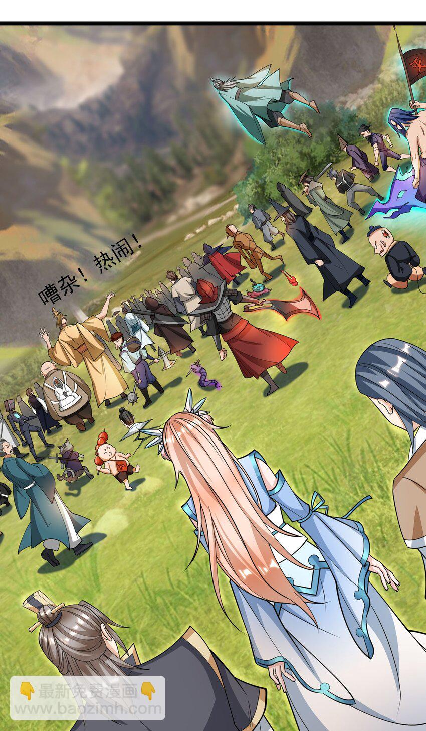 第9话 白玉带着李修开启帝藏寻宝之旅(1/2)-第10话