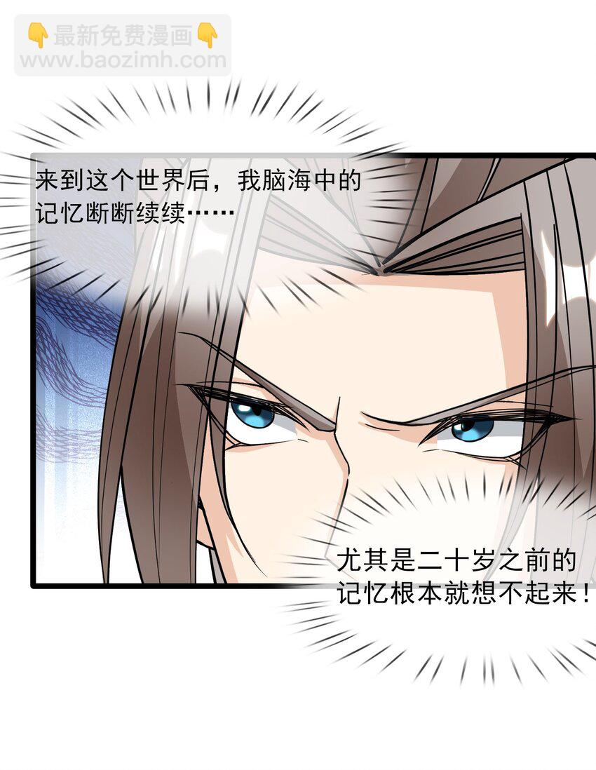 第9话 白玉带着李修开启帝藏寻宝之旅(1/2)-第10话