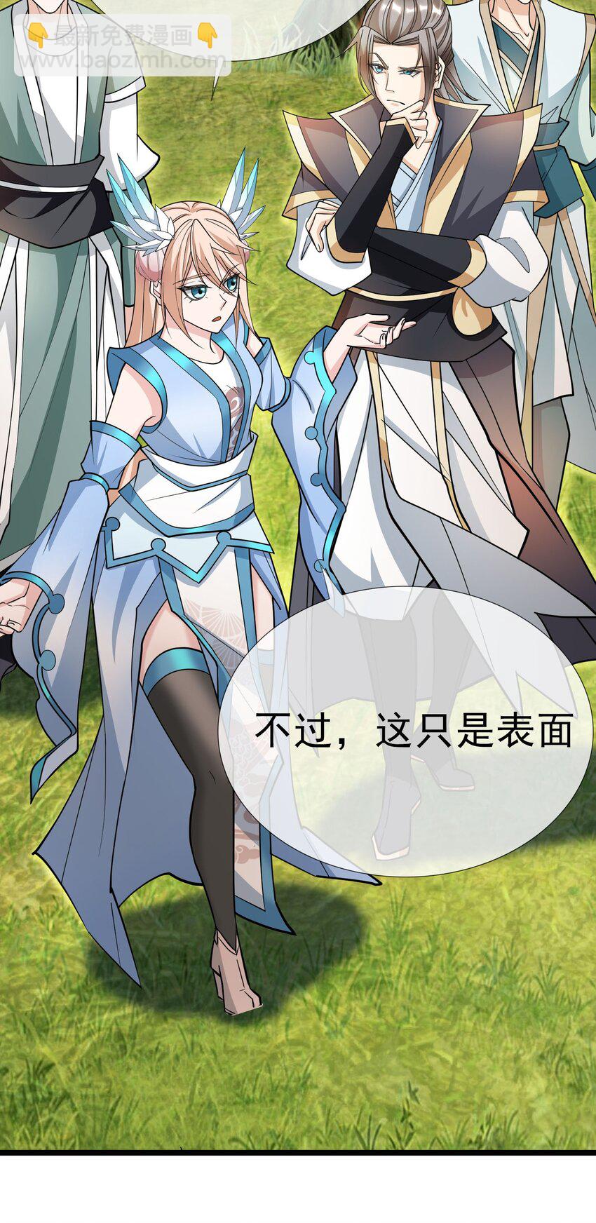 第9话 白玉带着李修开启帝藏寻宝之旅(1/2)-第10话