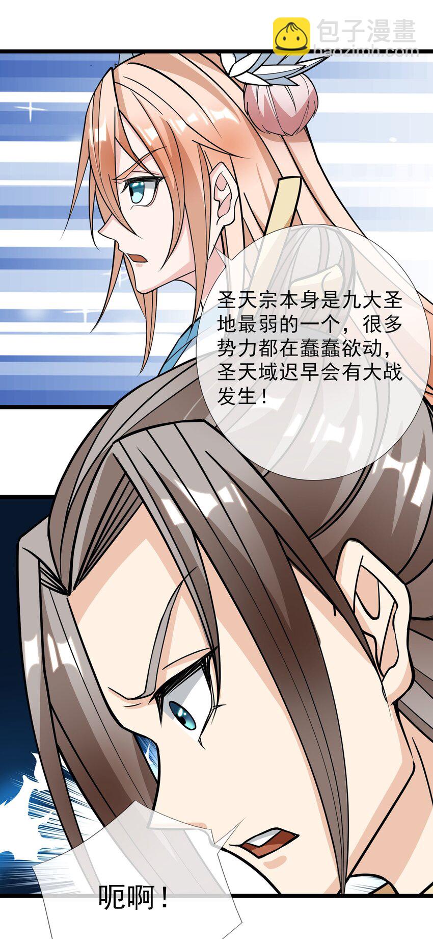 第9话 白玉带着李修开启帝藏寻宝之旅(1/2)-第10话