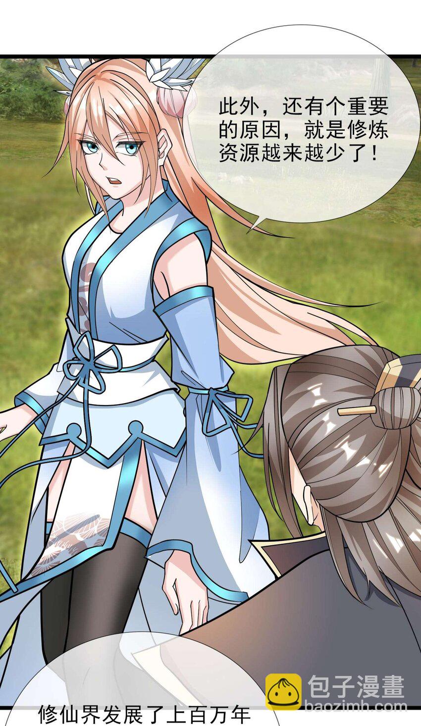 第9话 白玉带着李修开启帝藏寻宝之旅(1/2)-第10话