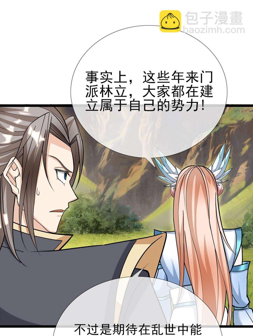 第9话 白玉带着李修开启帝藏寻宝之旅(1/2)-第10话