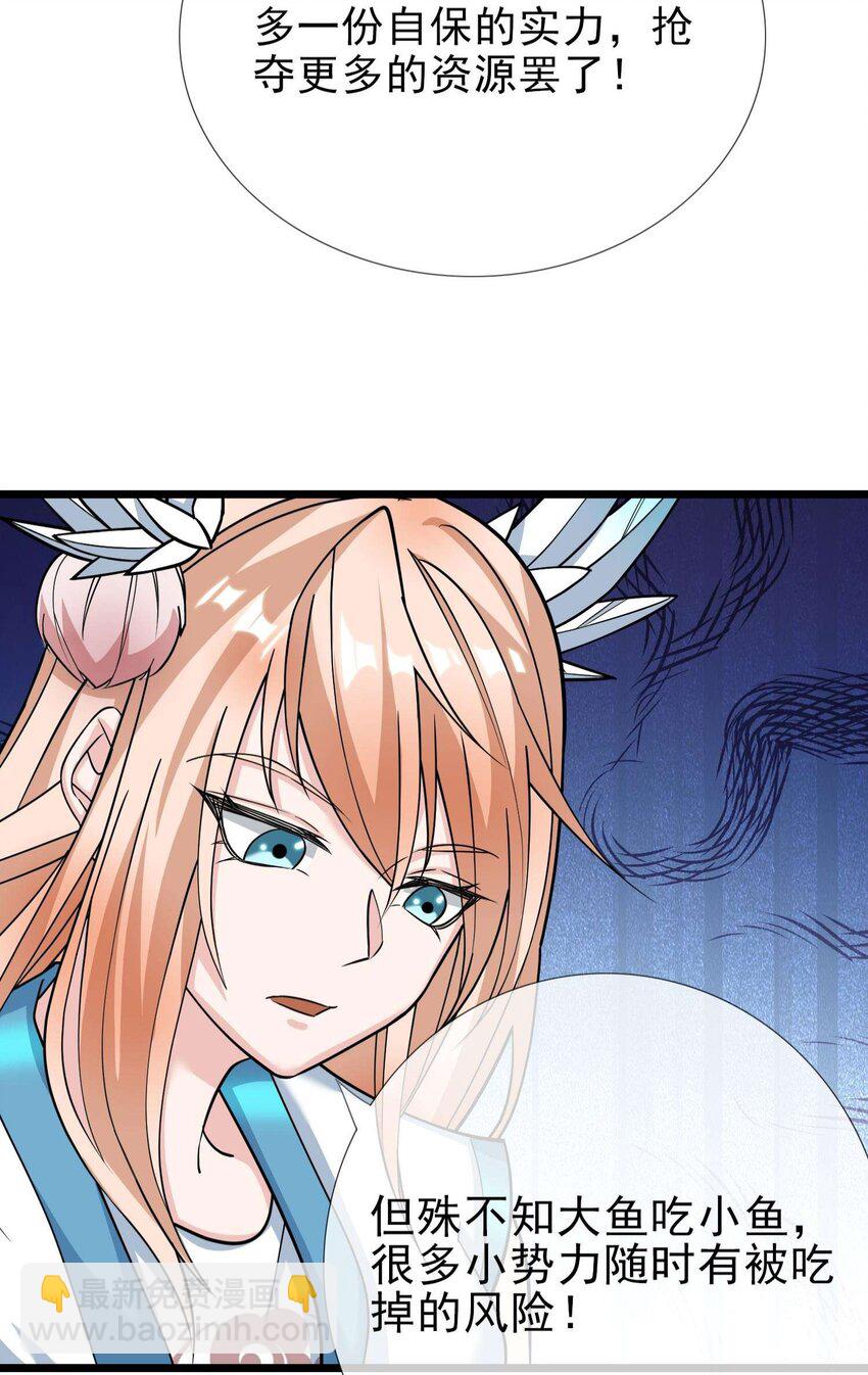 第9话 白玉带着李修开启帝藏寻宝之旅(1/2)-第10话