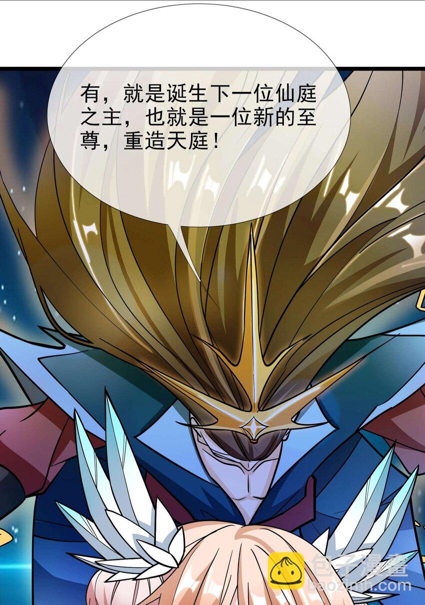 第9话 白玉带着李修开启帝藏寻宝之旅(1/2)-第10话