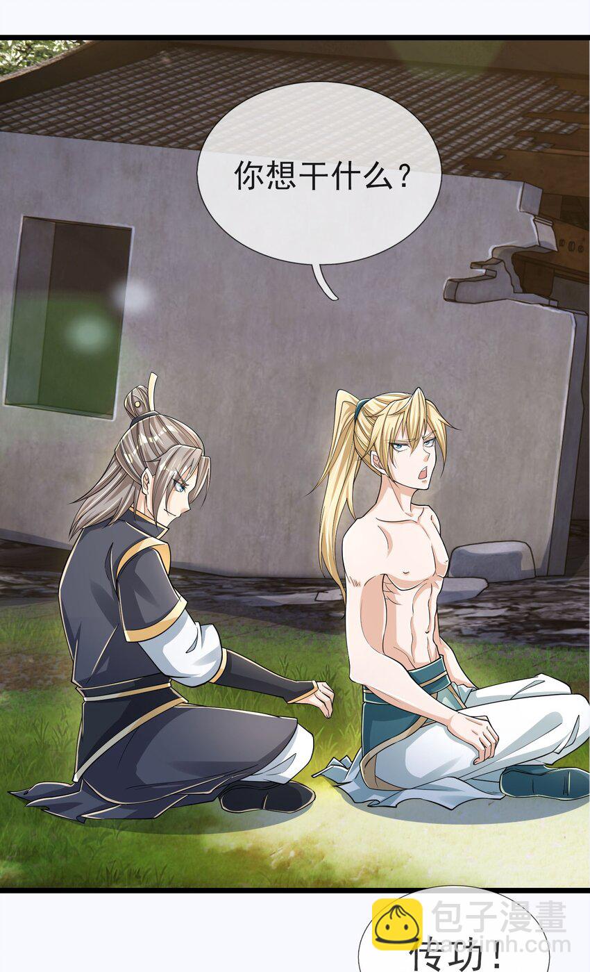 第9话 白玉带着李修开启帝藏寻宝之旅(1/2)-第10话