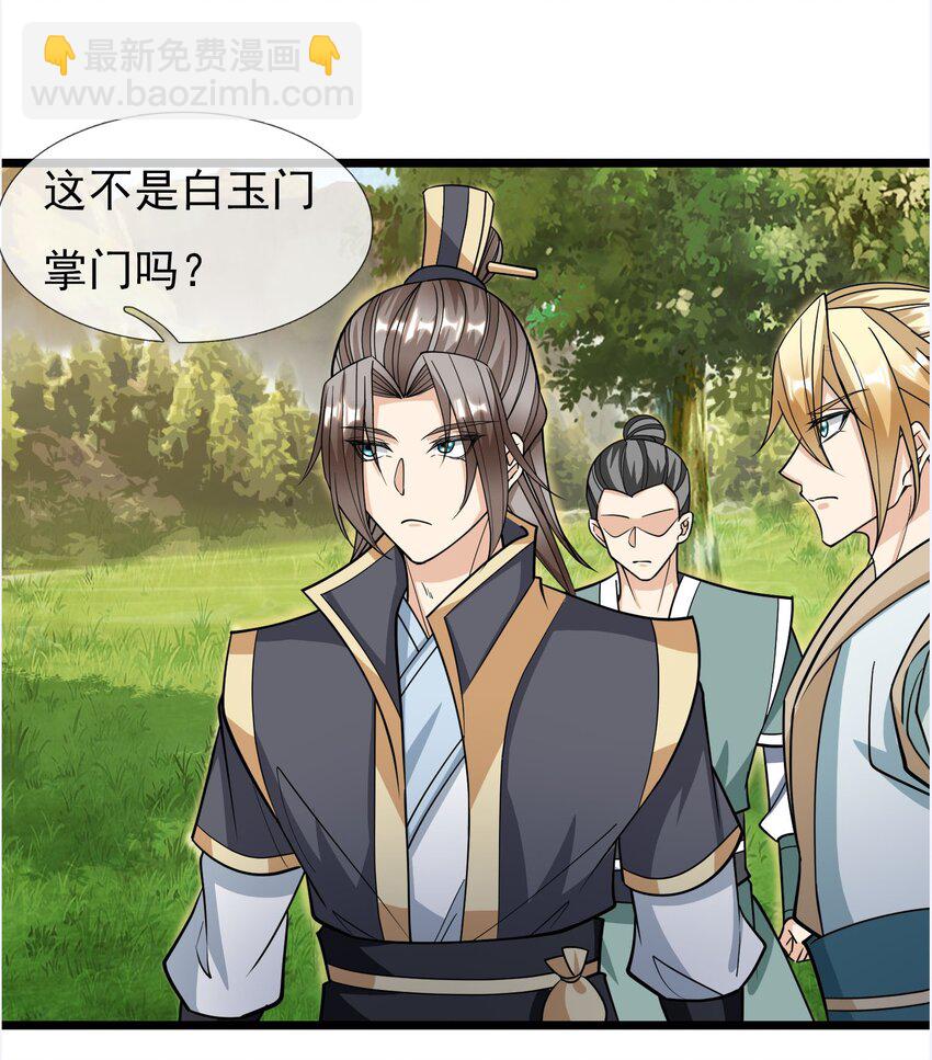 第9话 白玉带着李修开启帝藏寻宝之旅(1/2)-第10话