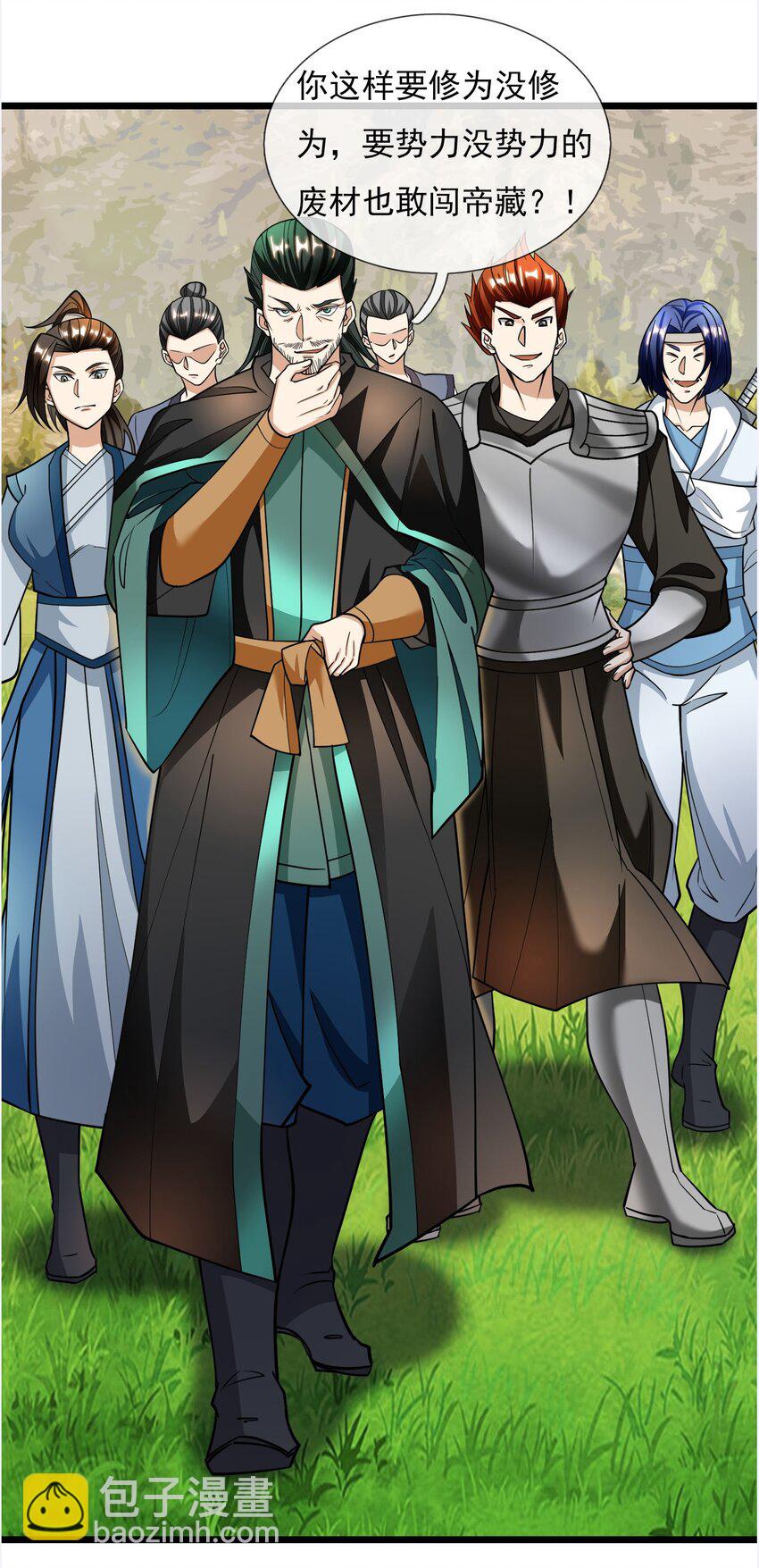 第9话 白玉带着李修开启帝藏寻宝之旅(1/2)-第10话