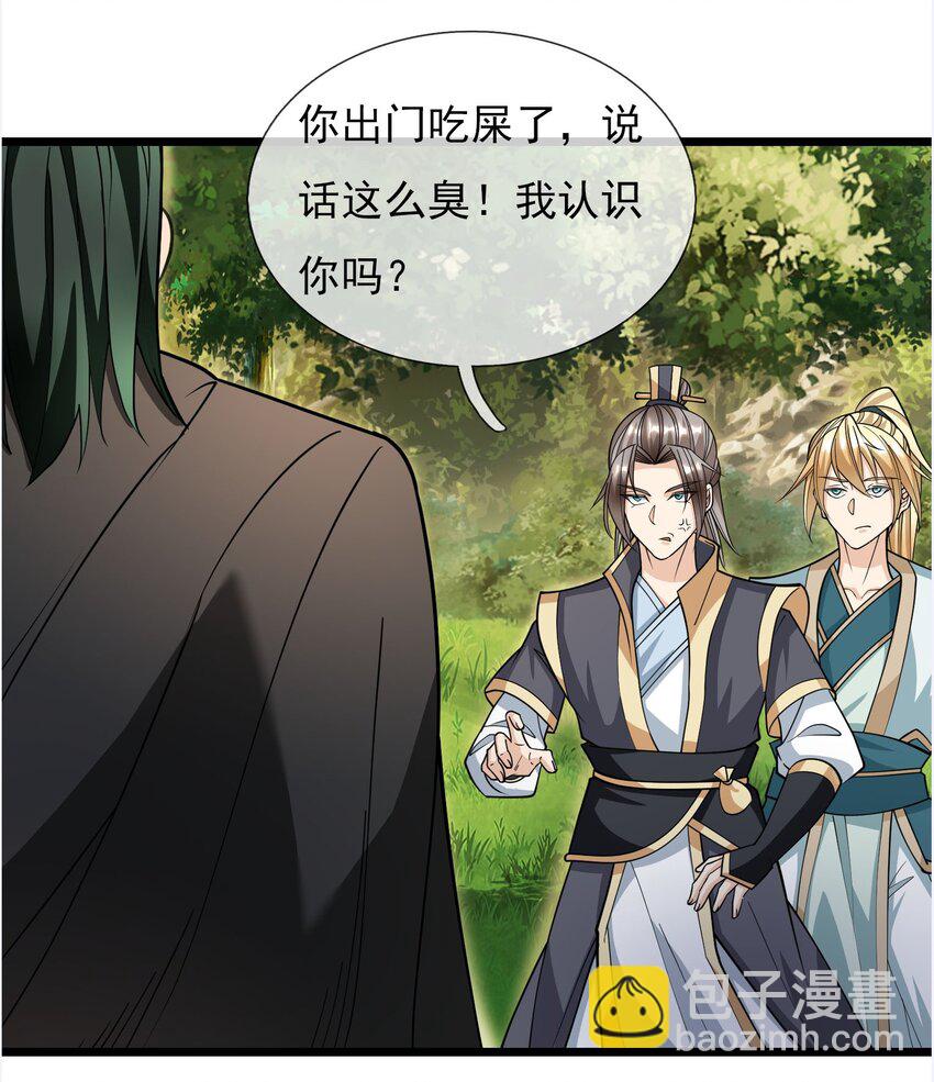 第9话 白玉带着李修开启帝藏寻宝之旅(1/2)-第10话