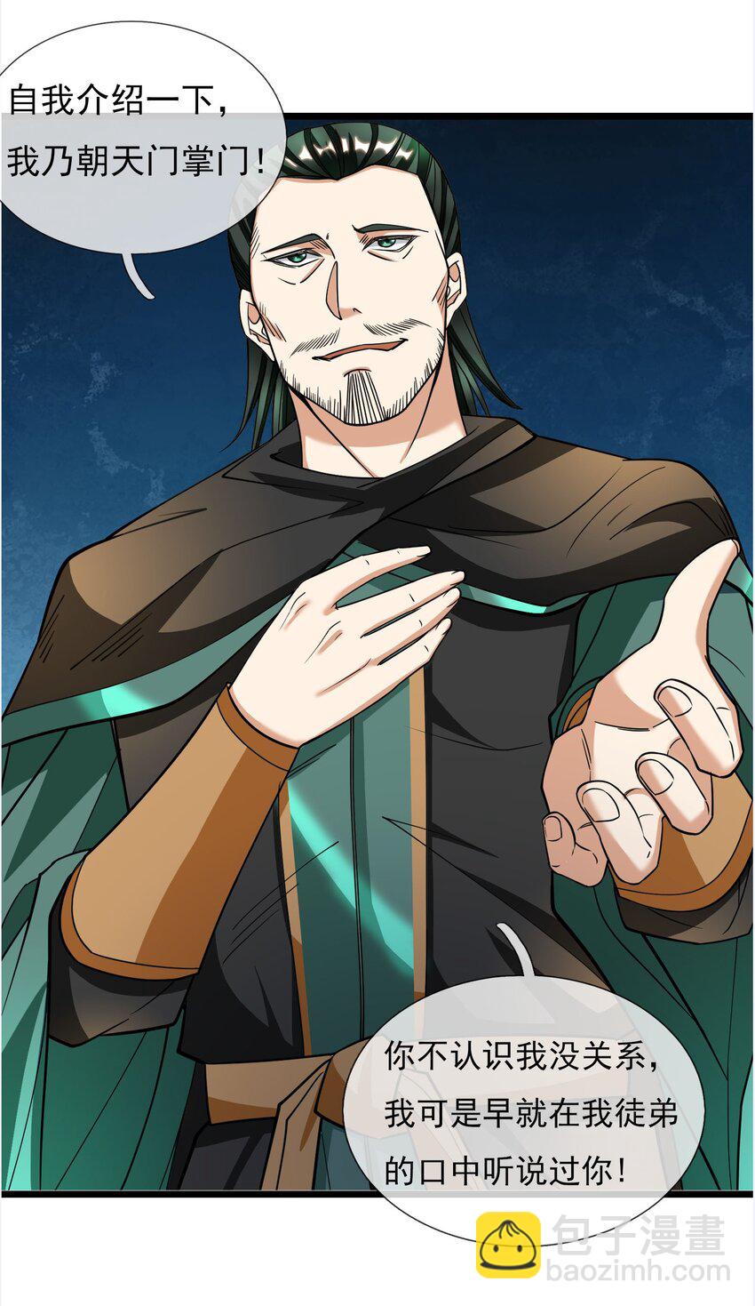 第9话 白玉带着李修开启帝藏寻宝之旅(1/2)-第10话