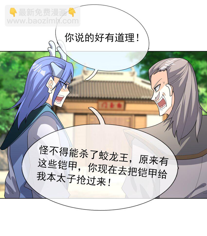 第89话 护卫白玉门Ⅱ-第90话