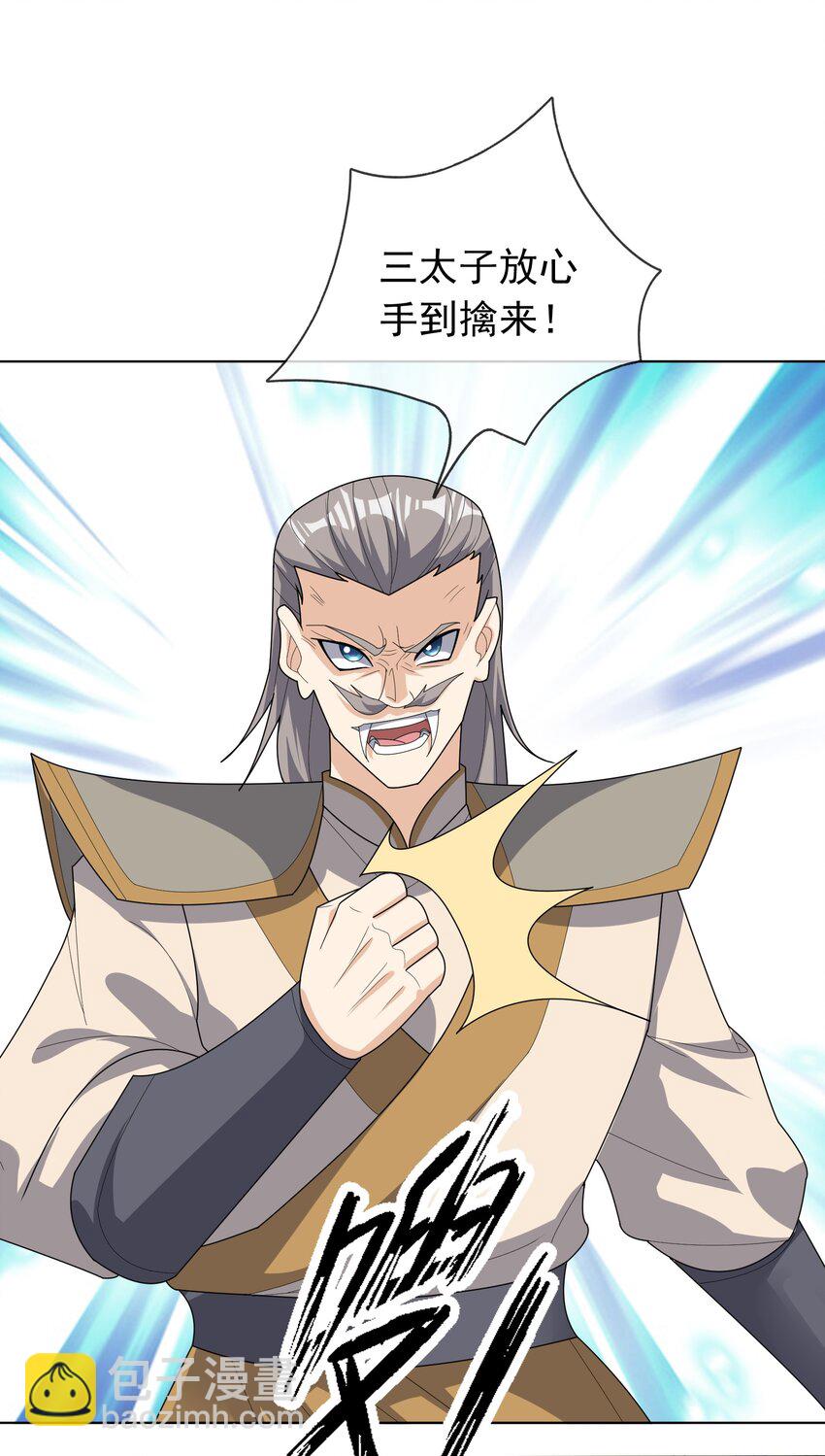 第89话 护卫白玉门Ⅱ-第90话