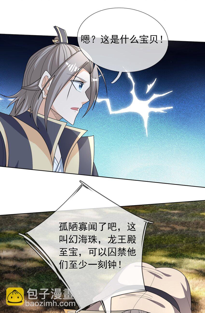 第89话 护卫白玉门Ⅱ-第90话