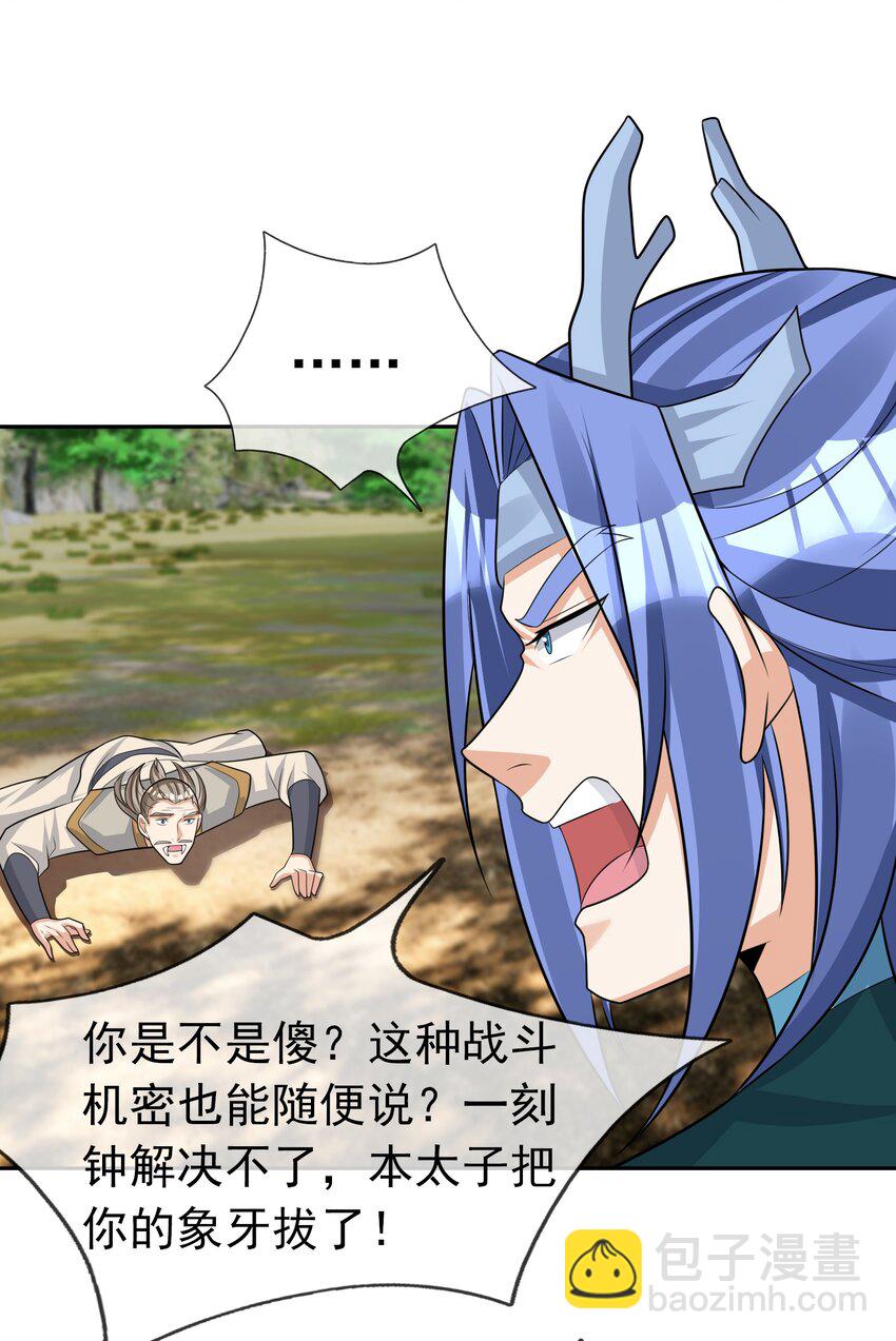 第89话 护卫白玉门Ⅱ-第90话