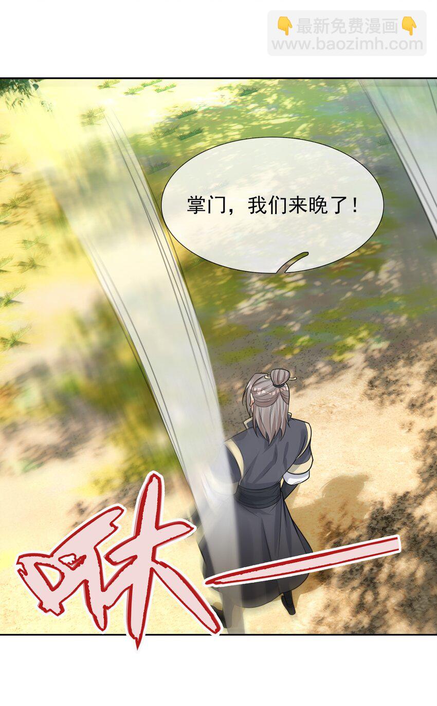 第89话 护卫白玉门Ⅱ-第90话