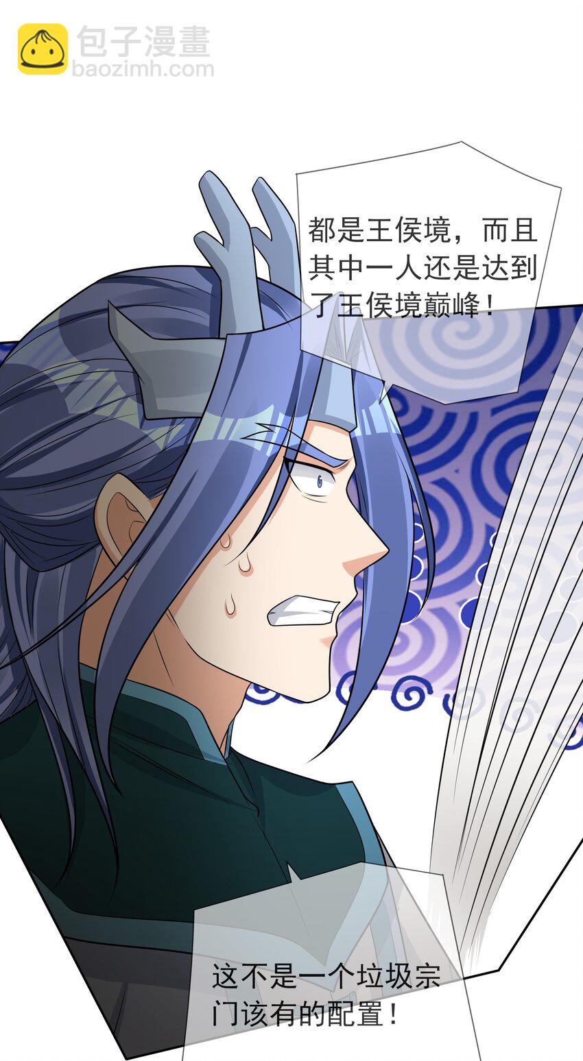 第89话 护卫白玉门Ⅱ-第90话