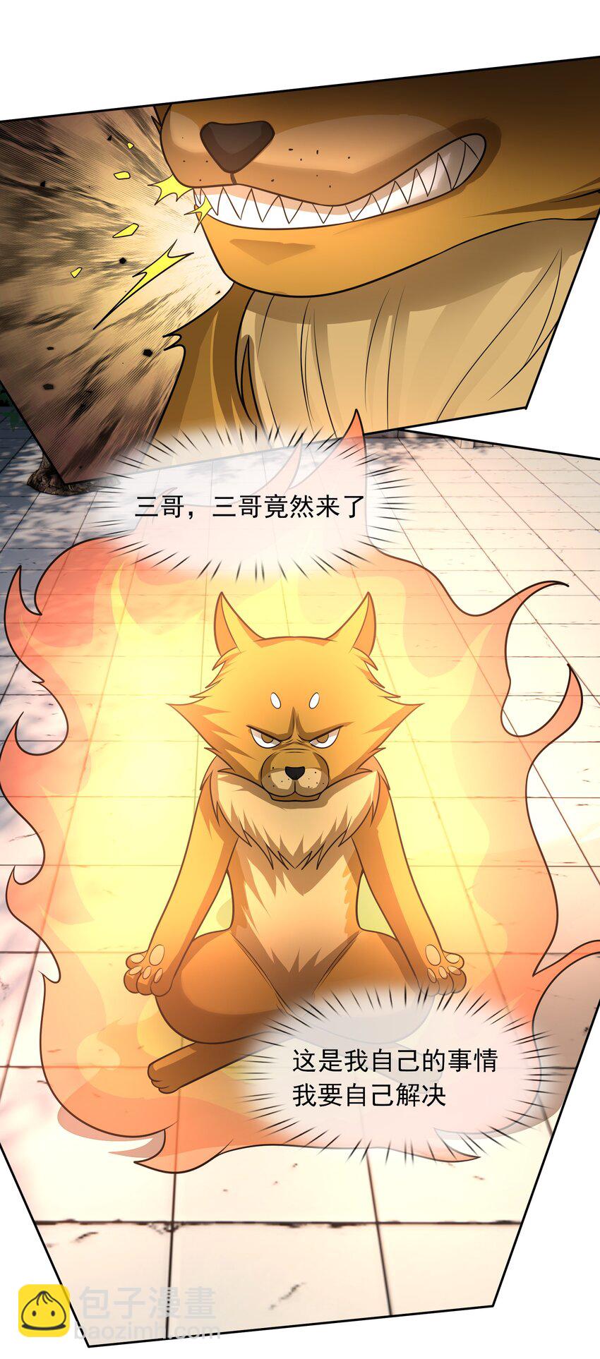 第89话 护卫白玉门Ⅱ-第90话